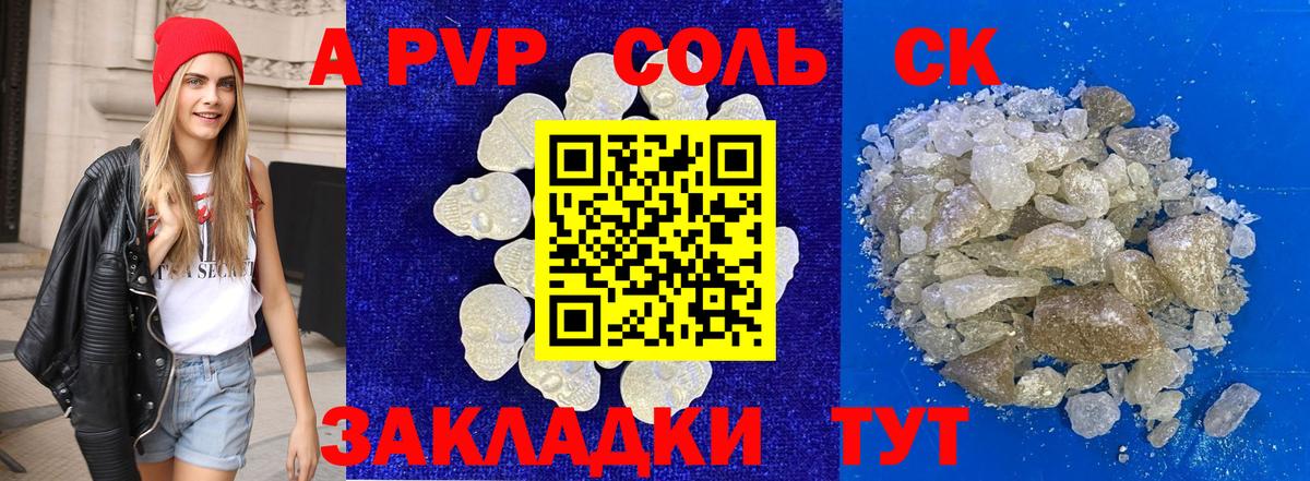 Избербаш  A-PVP кристаллы  А ПВП СК КРИС  наркошоп  Вход с VPN  A-PVP мука  APVP 