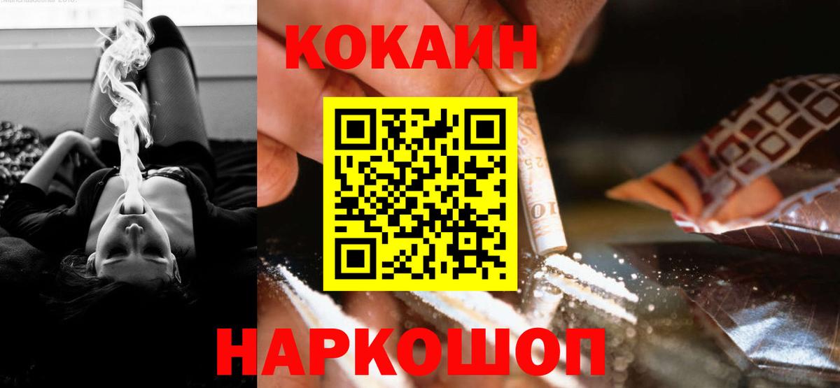 Cocaine Fish Scale  цена   Избербаш  Вход с VPN  КОКАИН Колумбийский 