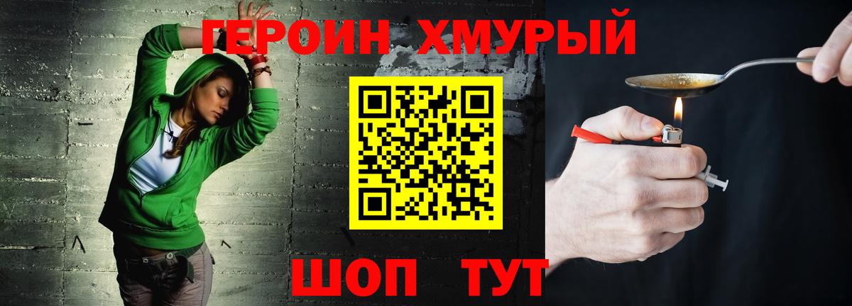 Героин  ГЕРОИН Heroin  Вход с VPN  Избербаш 