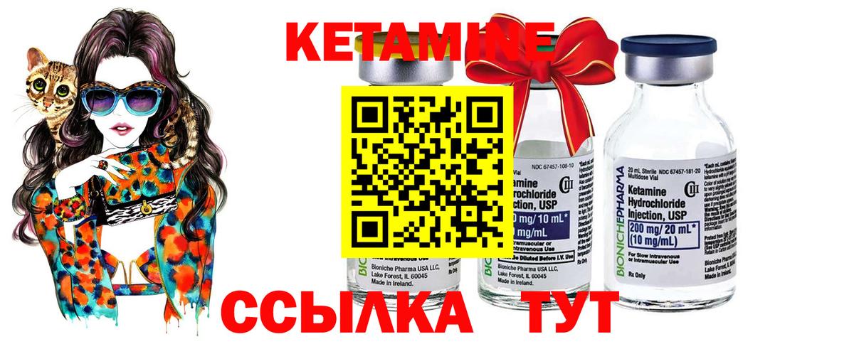Избербаш  КЕТАМИН VHQ  Вход с VPN 