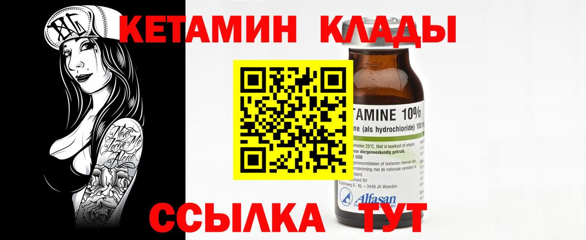 КЕТАМИН VHQ Избербаш