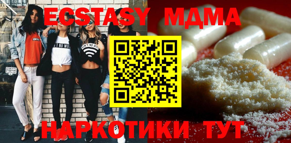 МДМА  МДМА Molly  Вход с VPN  Избербаш 