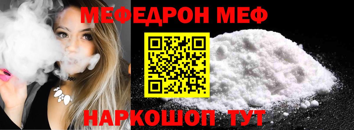 Мефедрон кристаллы Избербаш