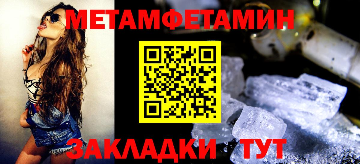 Метамфетамин винт  Вход с VPN  Избербаш 