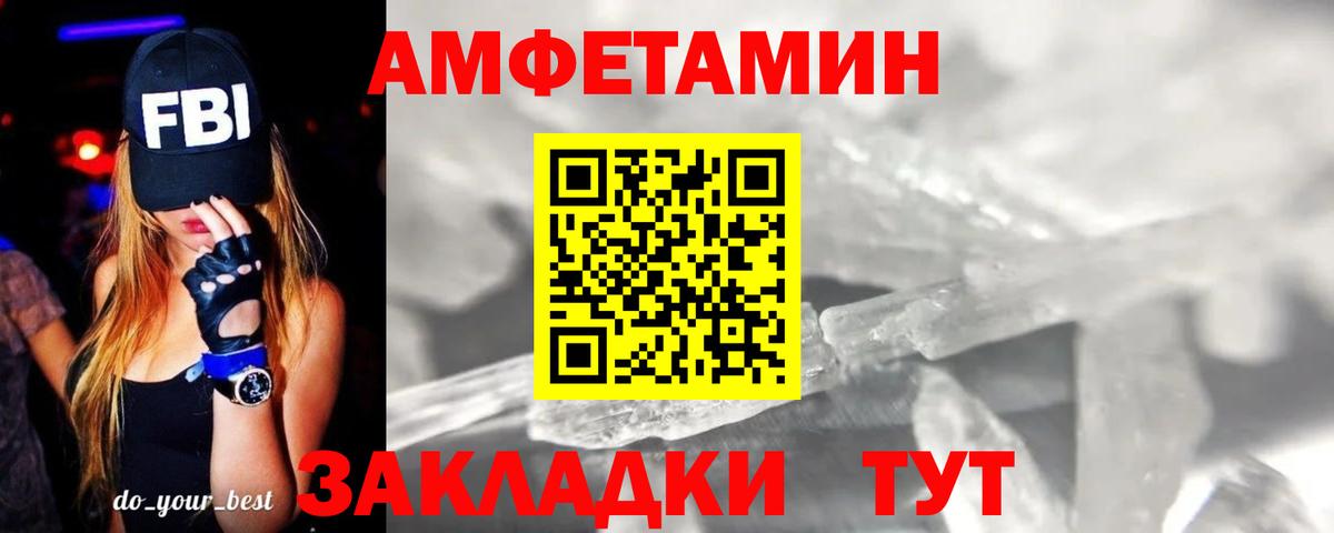 МЕТАМФЕТАМИН винт Избербаш
