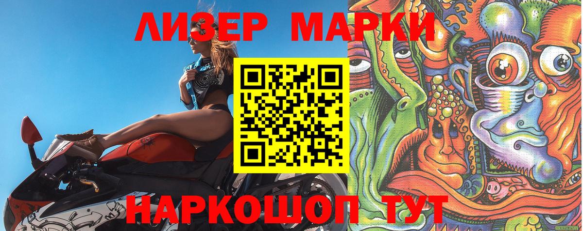 Марки NBOMe  Наркотические марки 1,8мг  Вход с VPN  Избербаш 