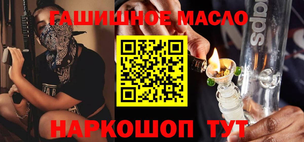 Дистиллят ТГК THC oil Избербаш